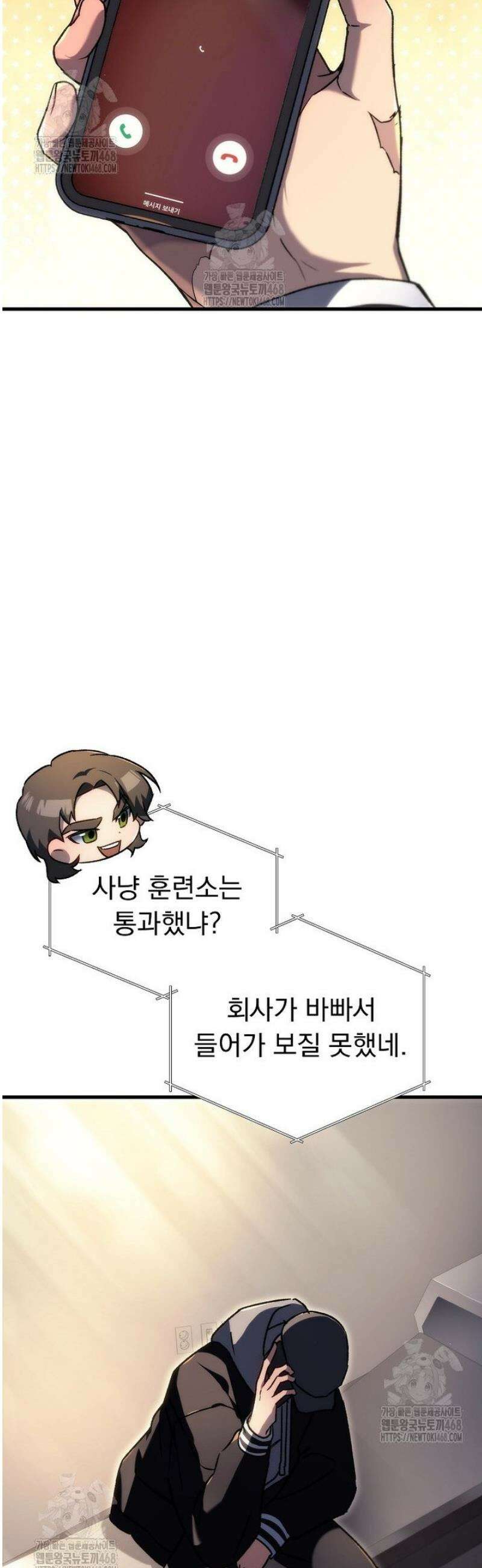 천재 대장장이의 게임 5화 9