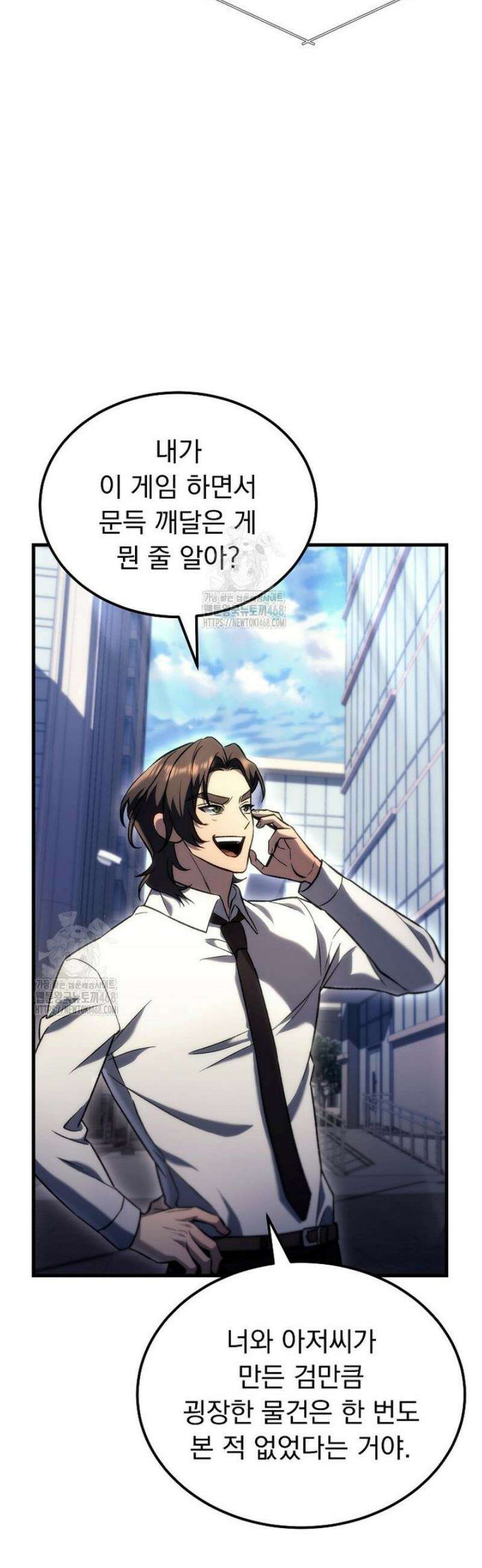 천재 대장장이의 게임 5화 13