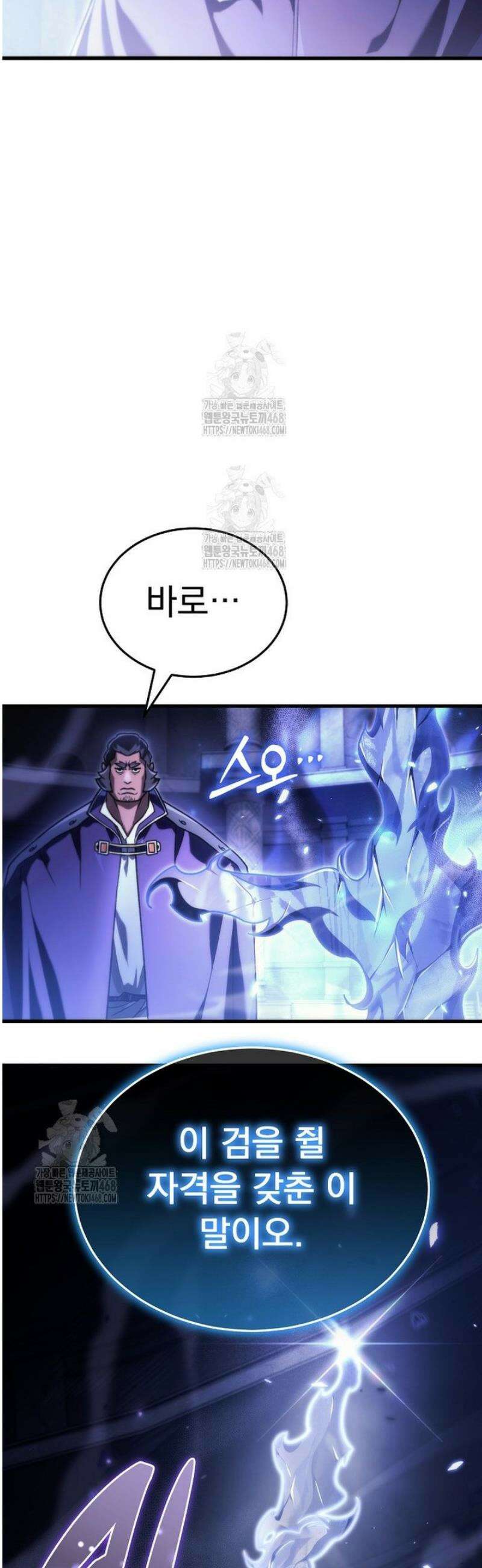 천재 대장장이의 게임 10화 6