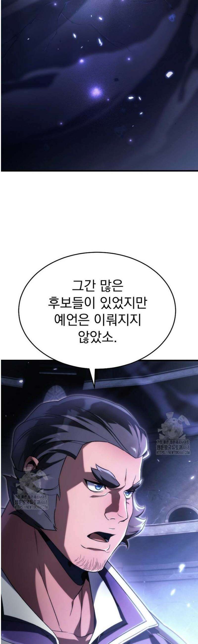 천재 대장장이의 게임 10화 8