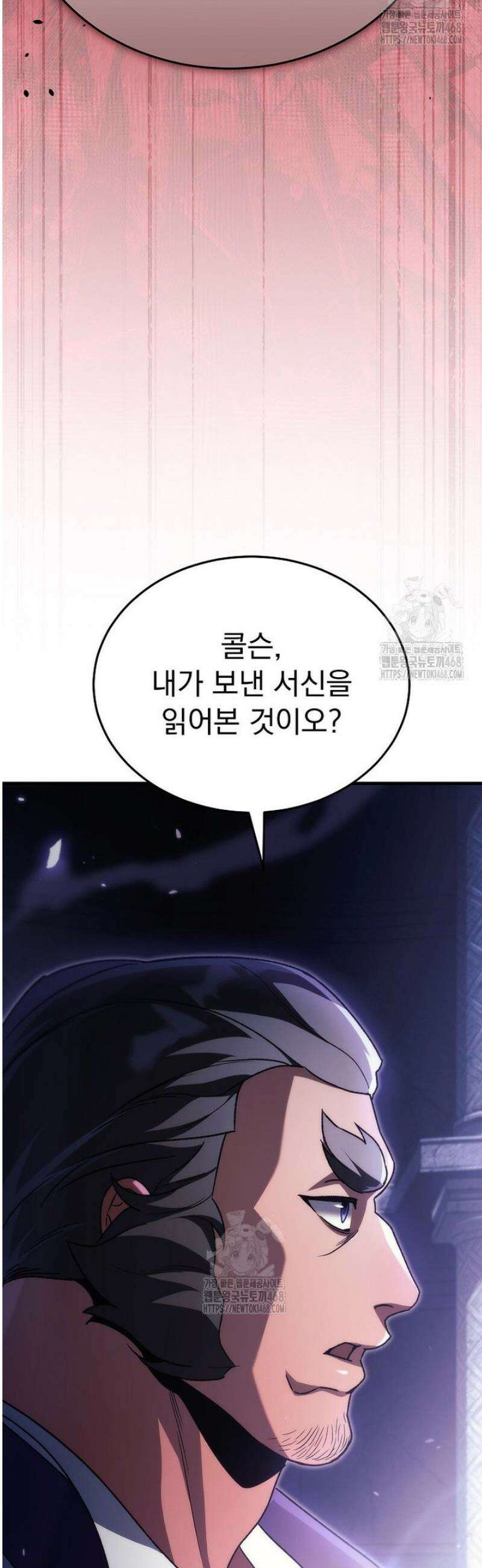 천재 대장장이의 게임 10화 12