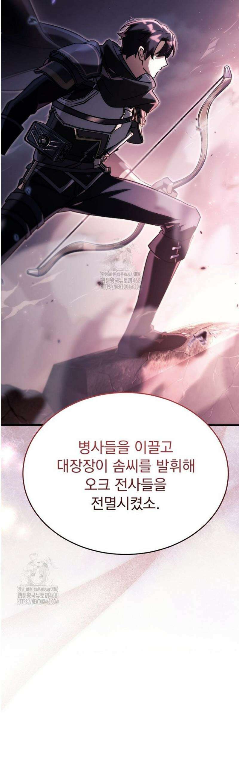 천재 대장장이의 게임 10화 14