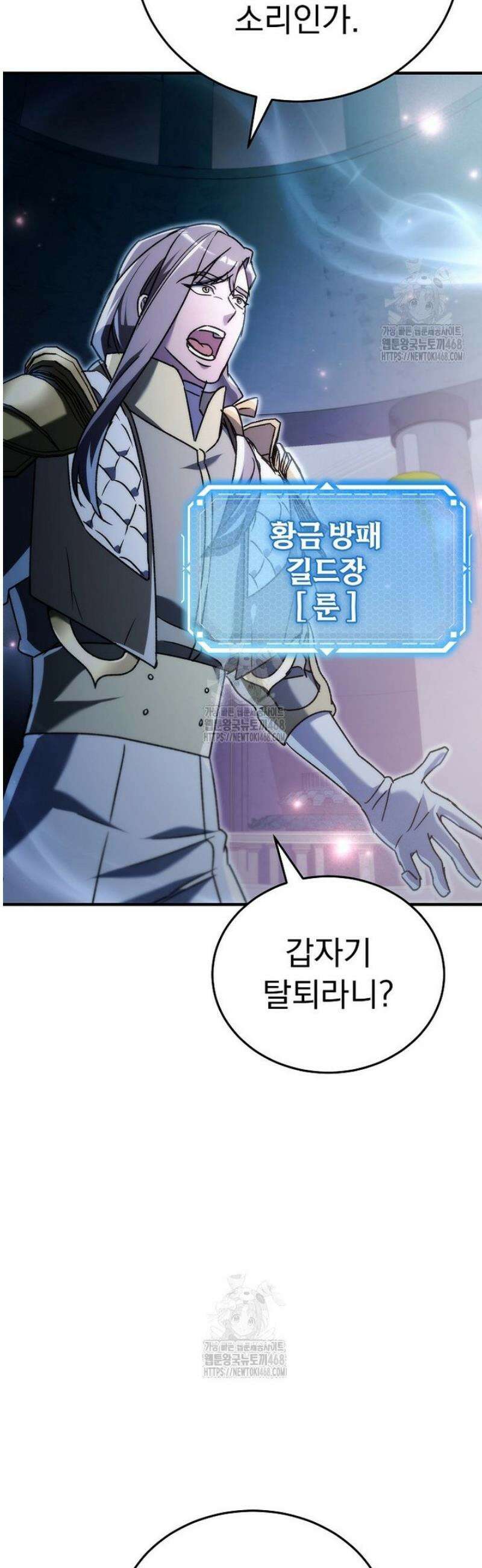 천재 대장장이의 게임 15화 2
