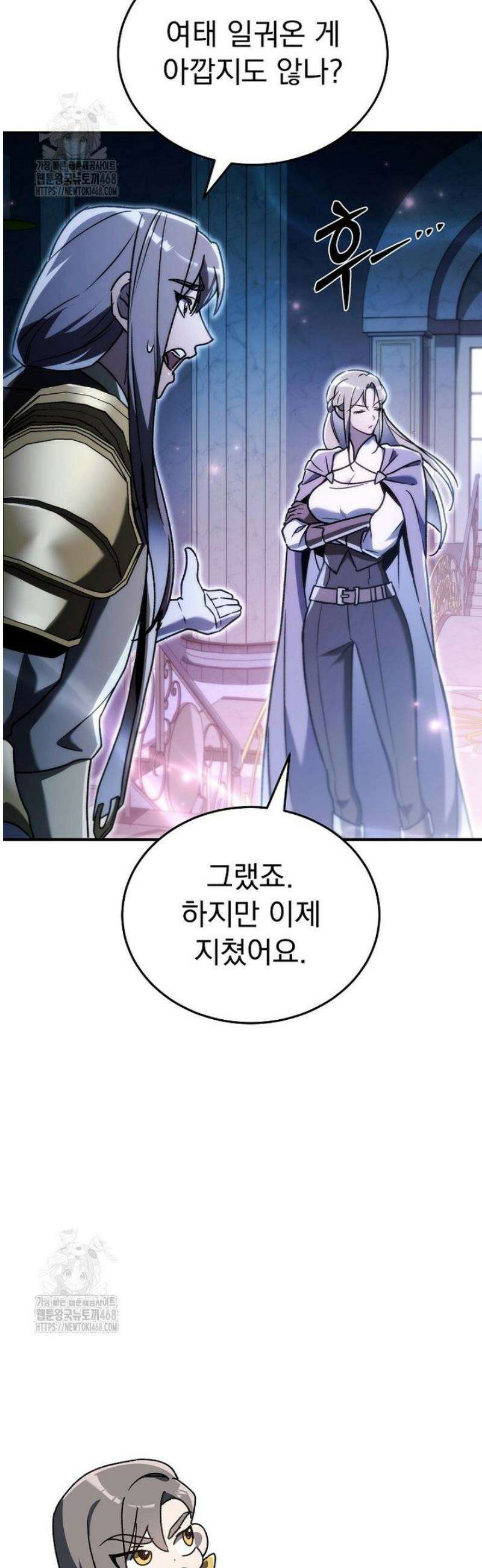 천재 대장장이의 게임 15화 3