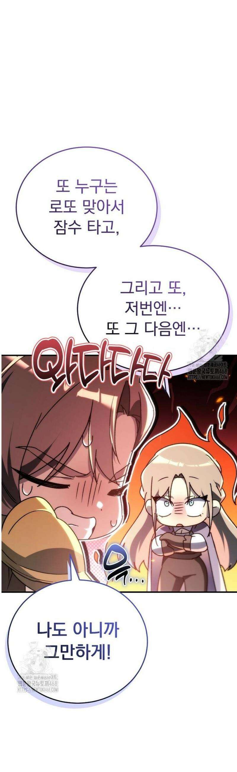 천재 대장장이의 게임 15화 7