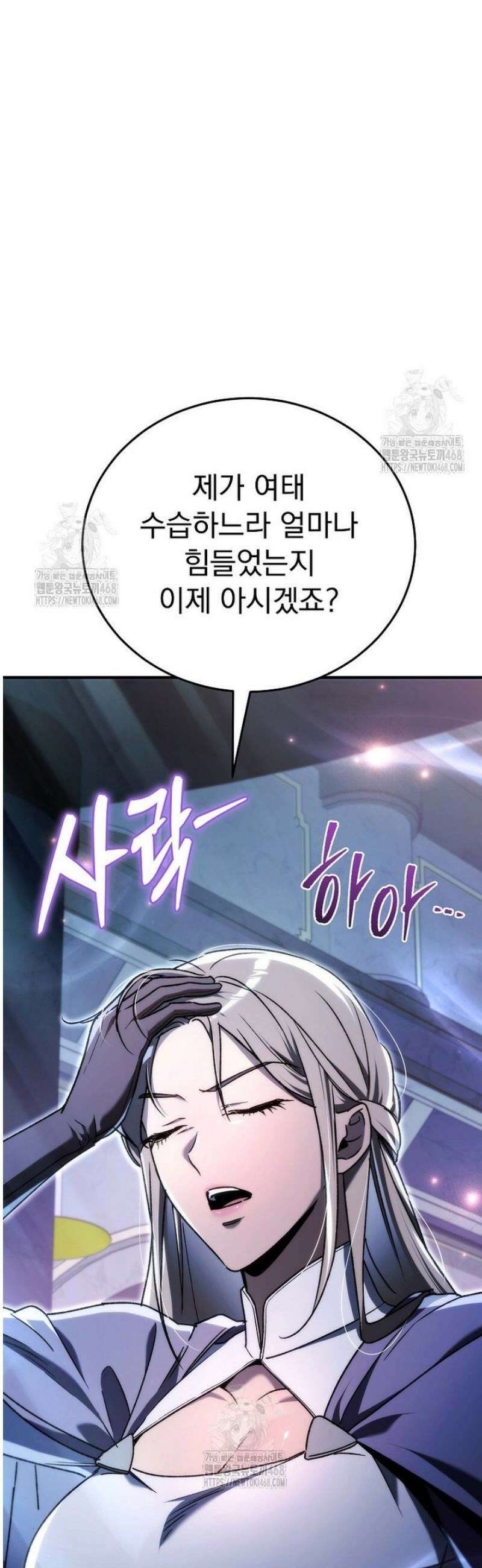 천재 대장장이의 게임 15화 8