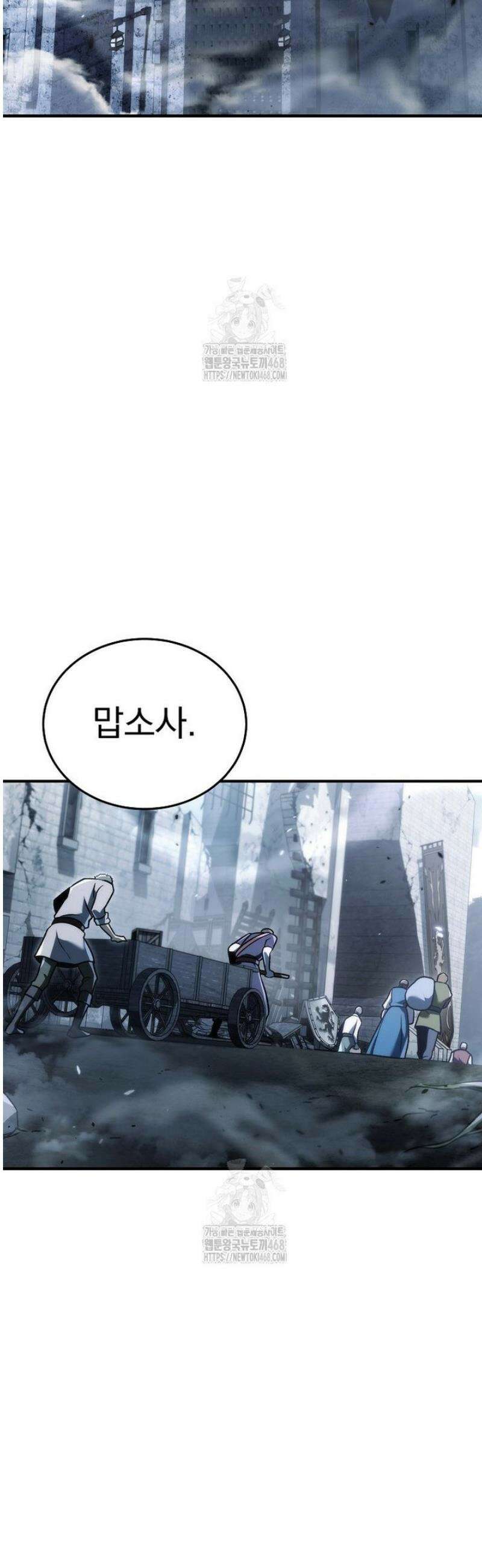 천재 대장장이의 게임 15화 13