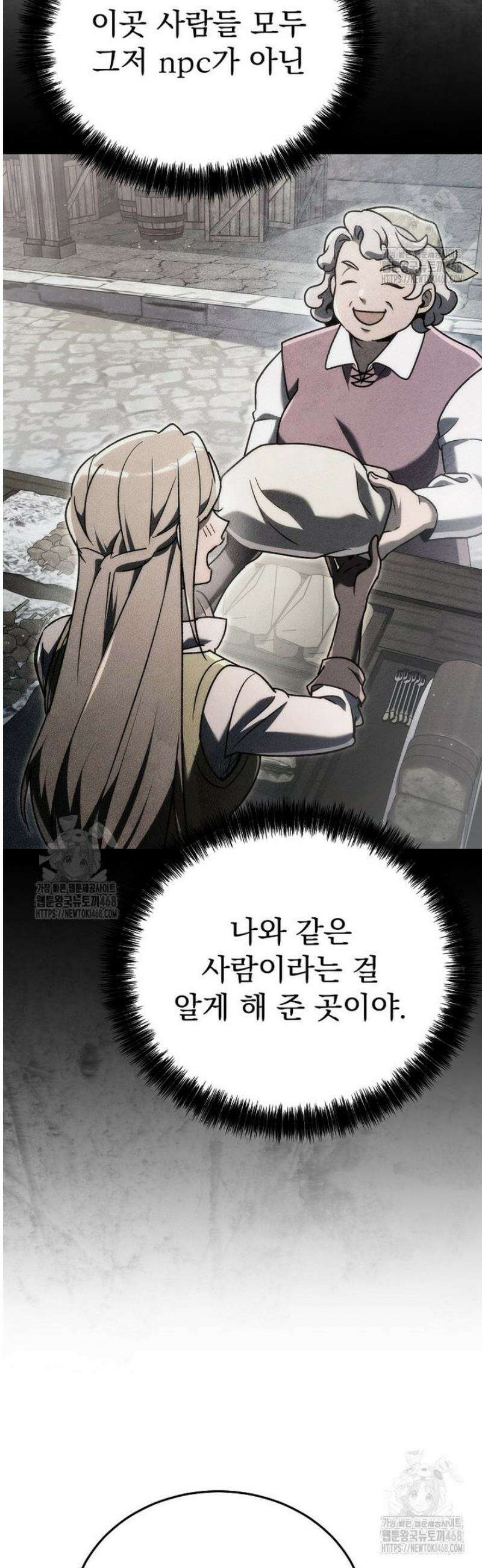 천재 대장장이의 게임 15화 15