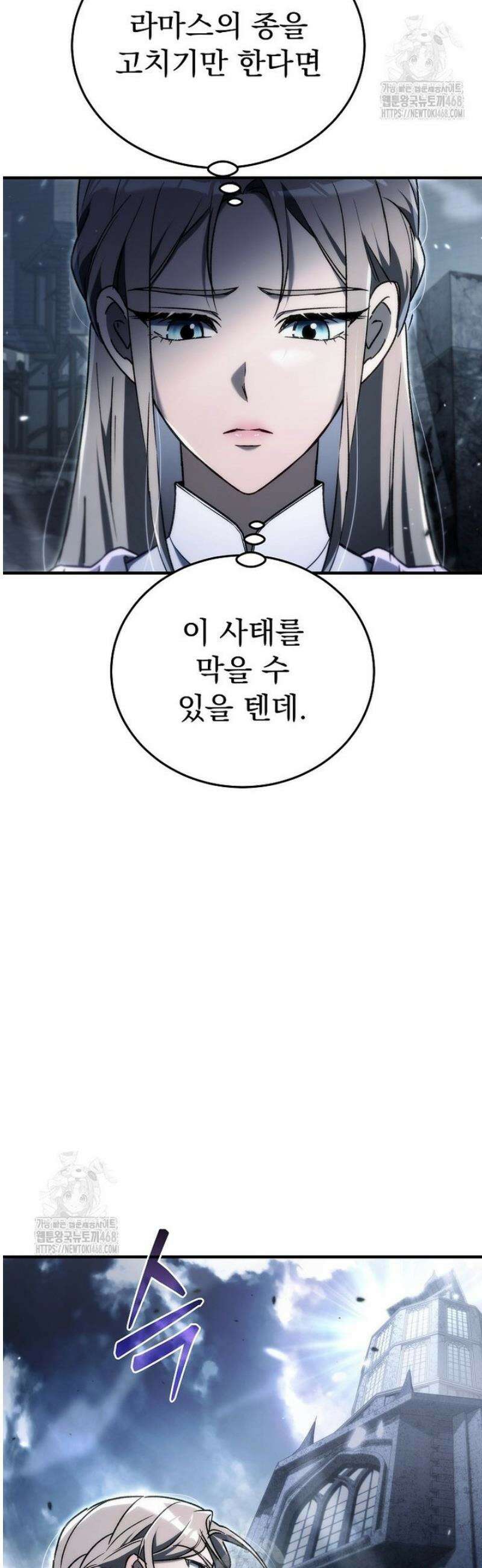 천재 대장장이의 게임 15화 16