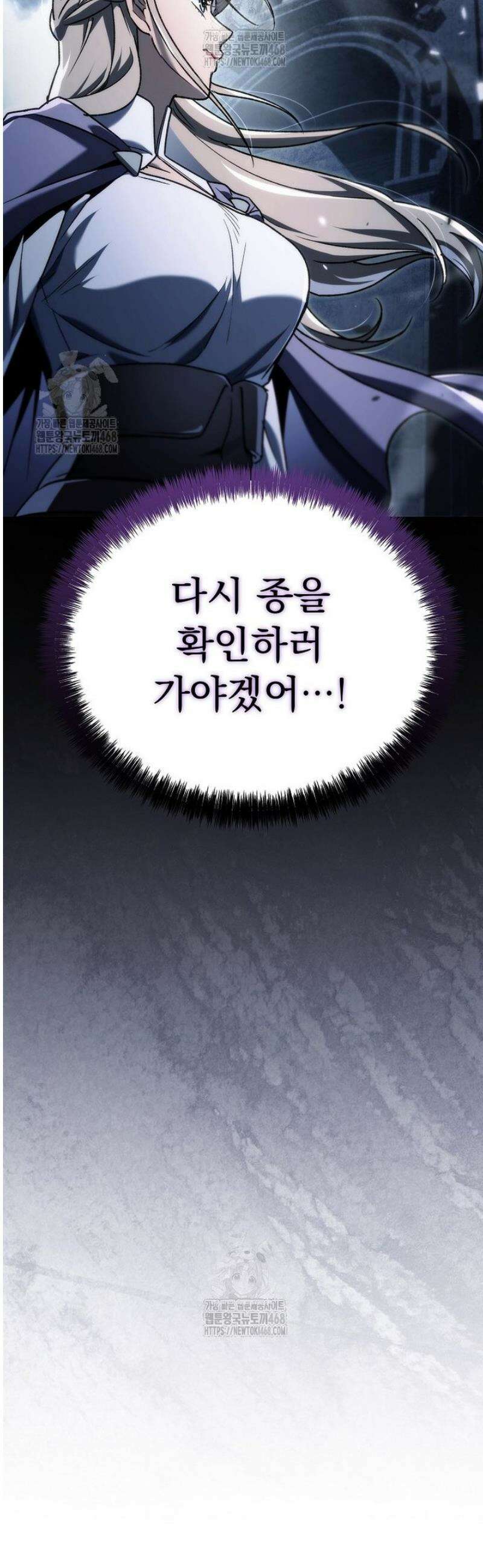 천재 대장장이의 게임 15화 17