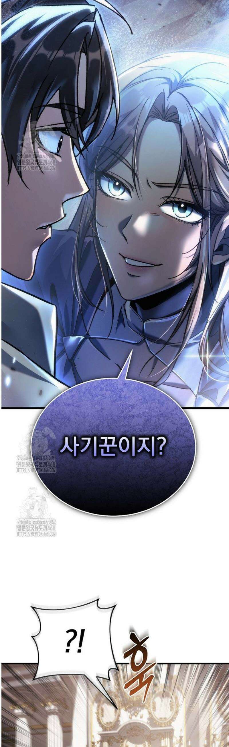 천재 대장장이의 게임 15화 19