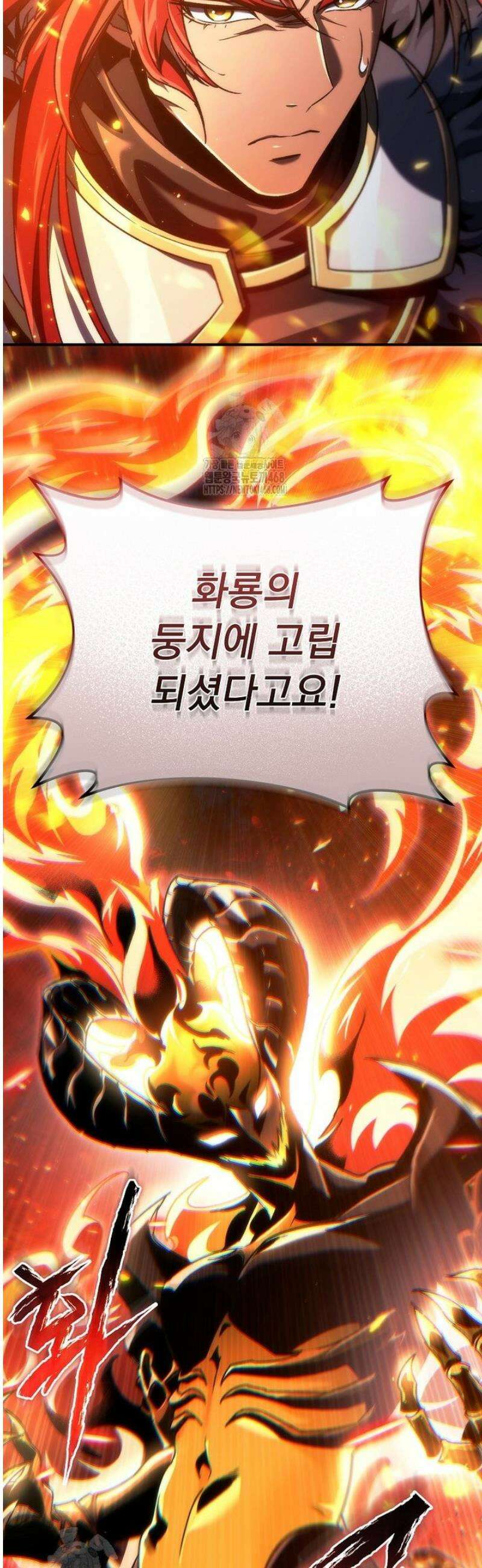 천재 대장장이의 게임 20화 2