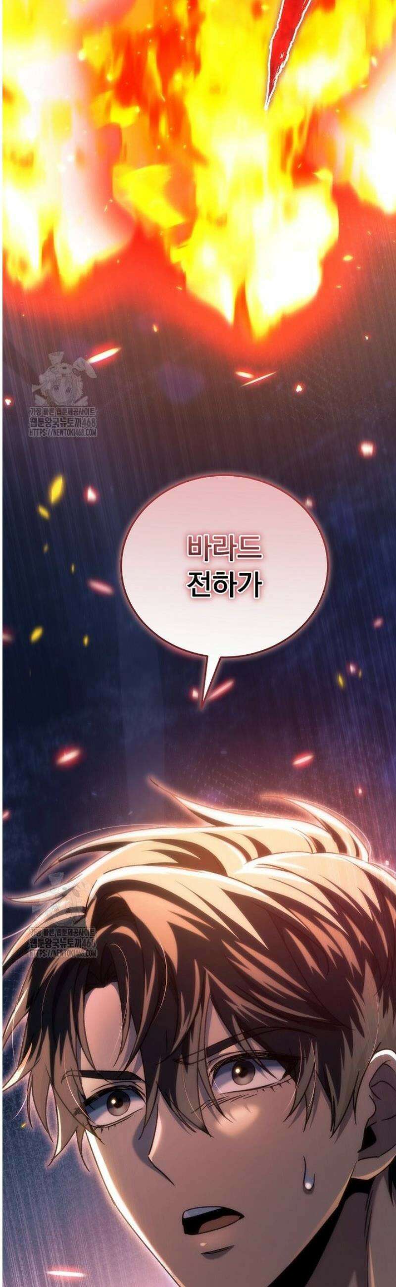 천재 대장장이의 게임 20화 4