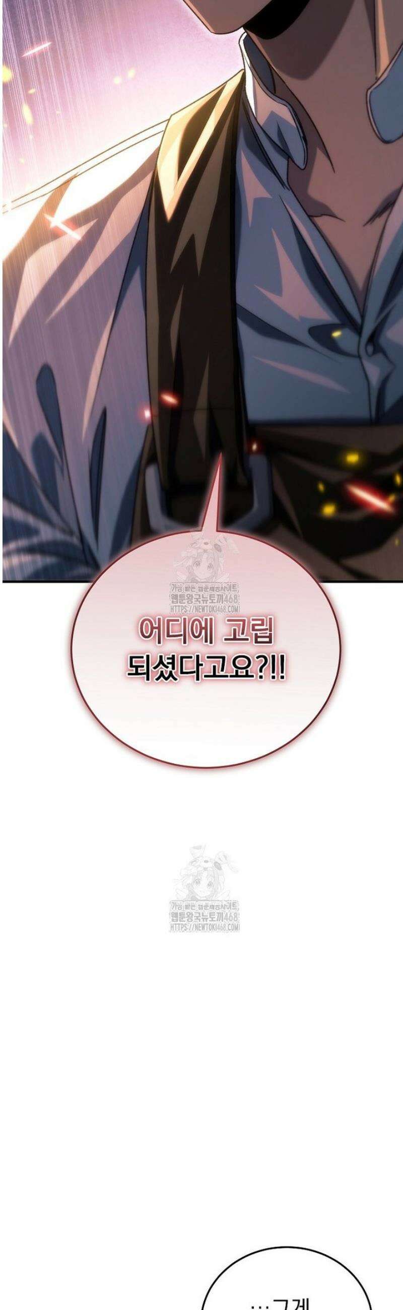 천재 대장장이의 게임 20화 5