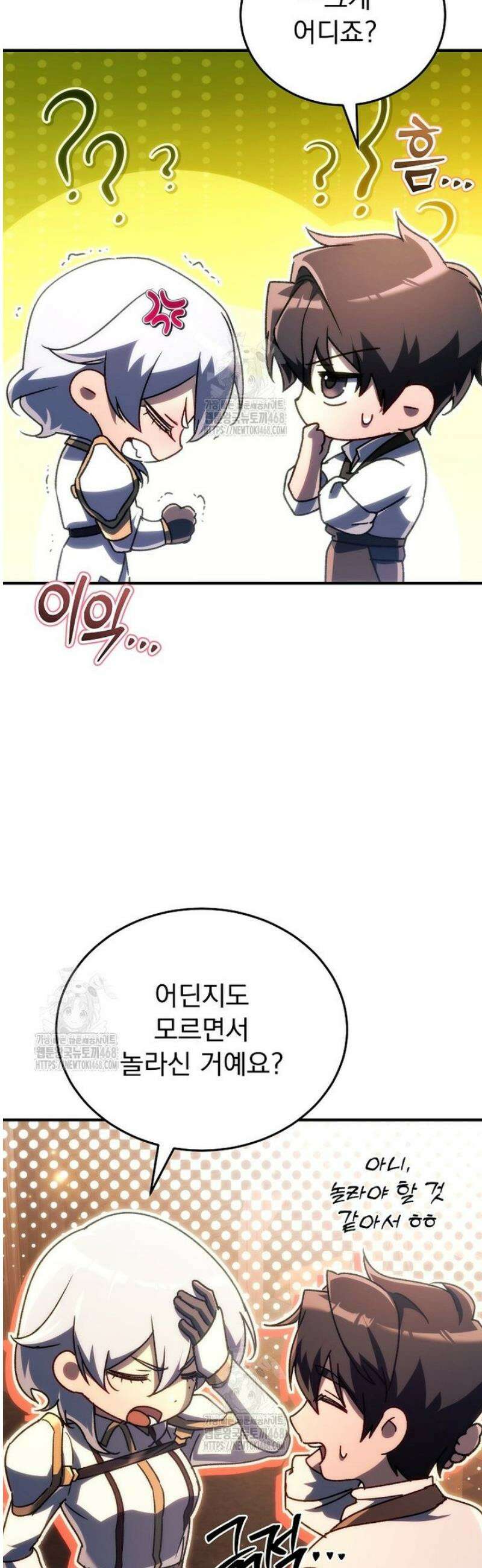 천재 대장장이의 게임 20화 6