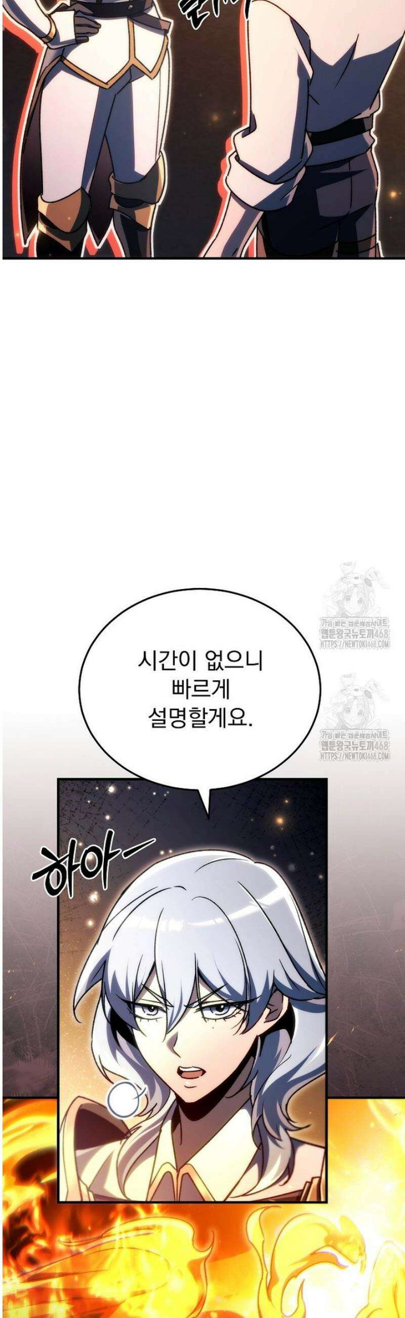 천재 대장장이의 게임 20화 7