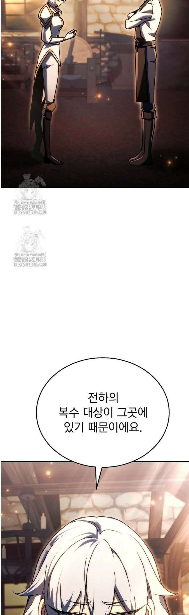 천재 대장장이의 게임 20화 12