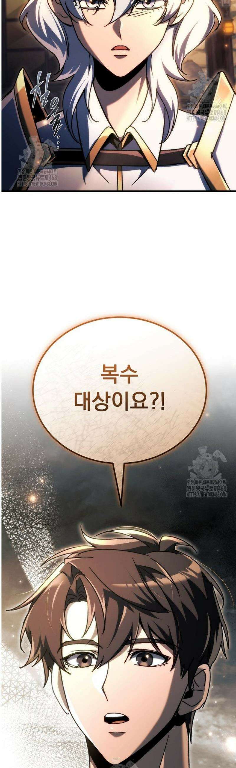 천재 대장장이의 게임 20화 13