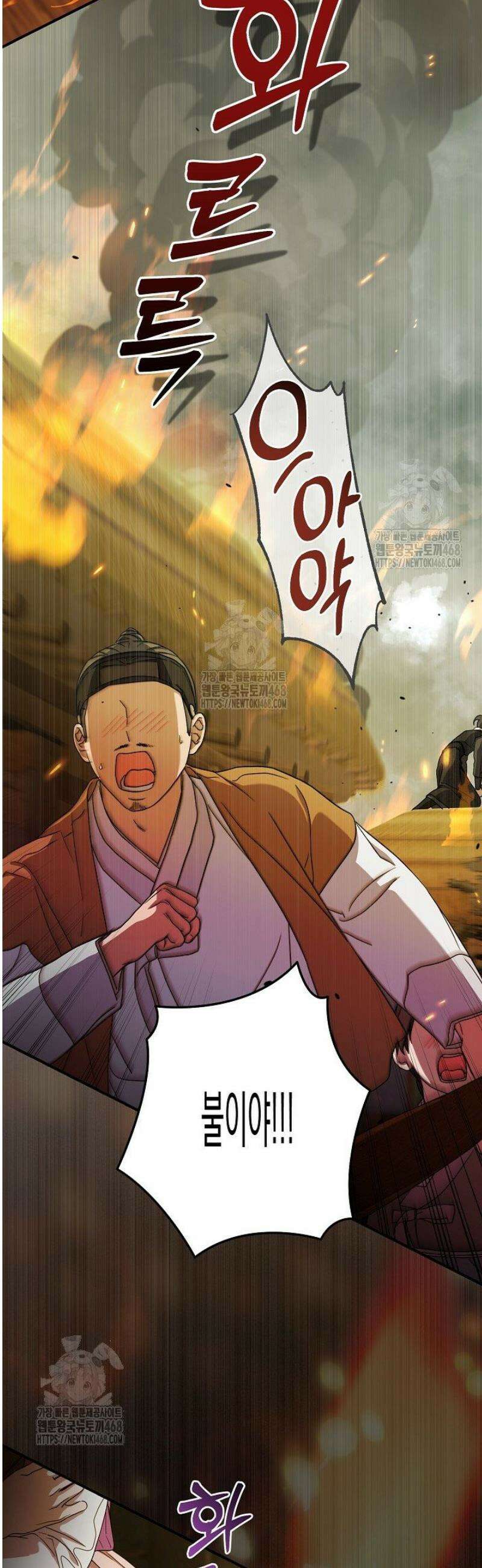 범하고 싶어 49화 3