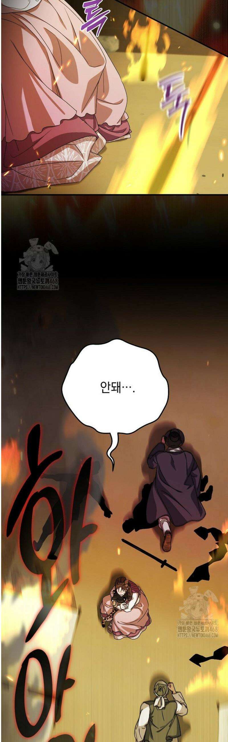 범하고 싶어 49화 4
