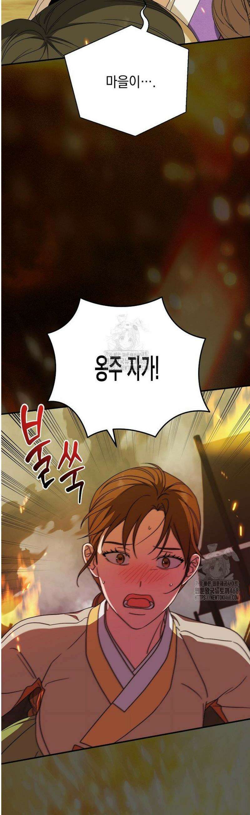 범하고 싶어 49화 6