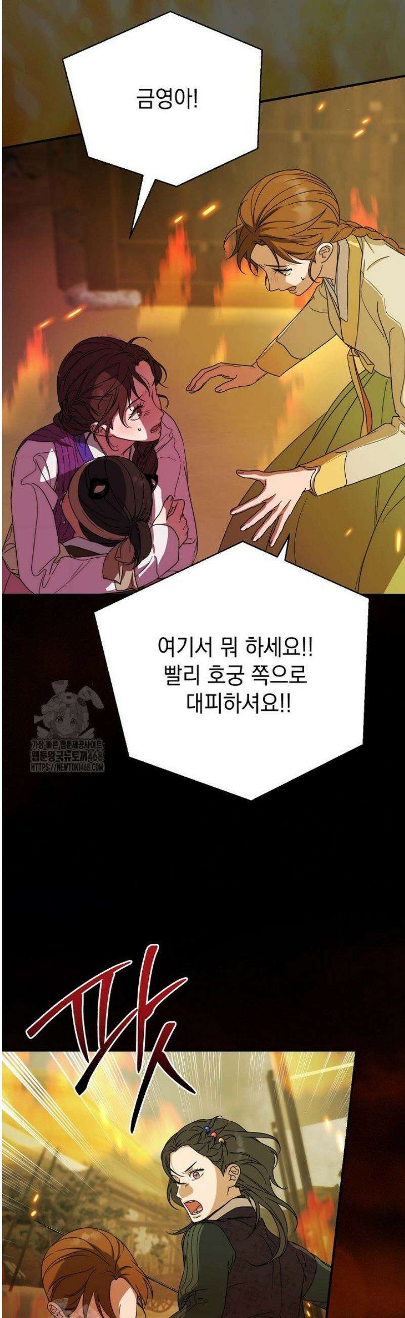 범하고 싶어 49화 7