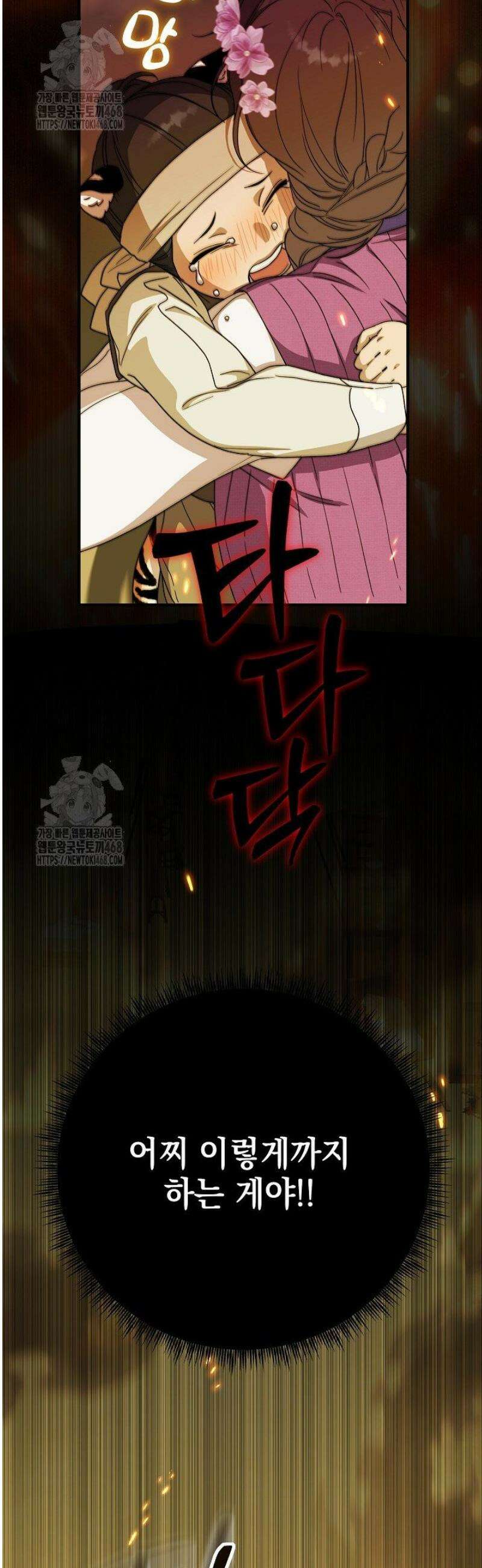 범하고 싶어 49화 9