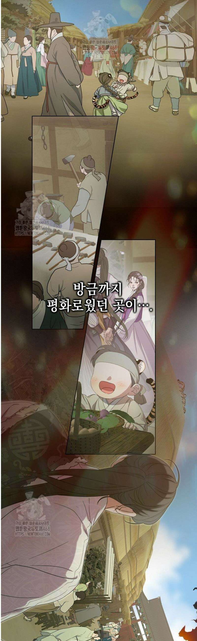 범하고 싶어 49화 12