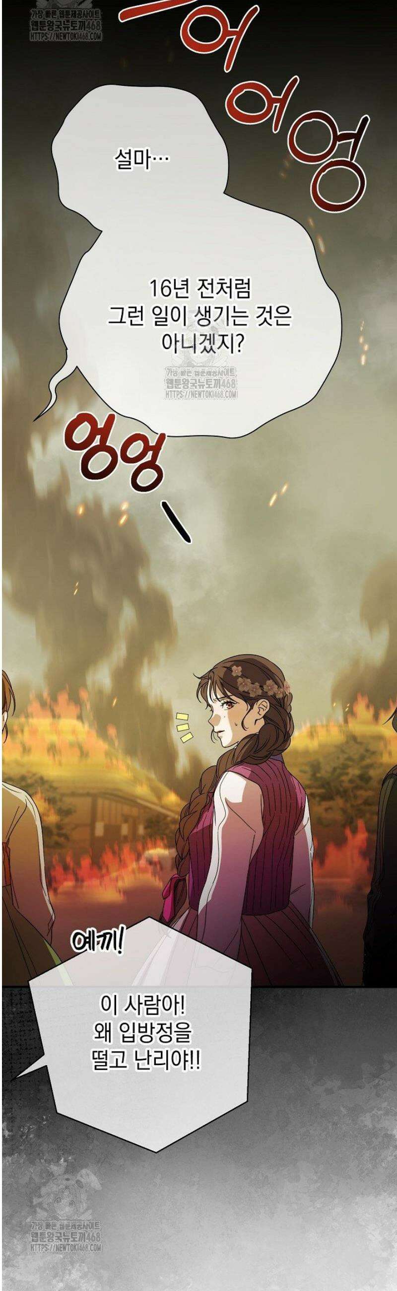 범하고 싶어 49화 16