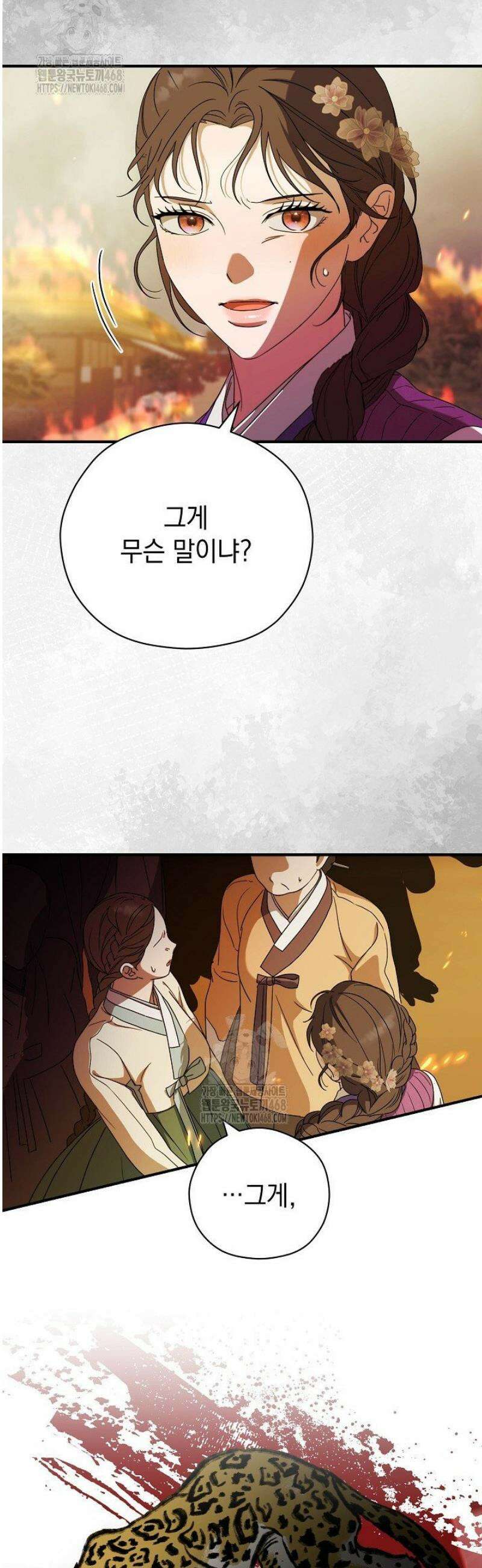 범하고 싶어 49화 17