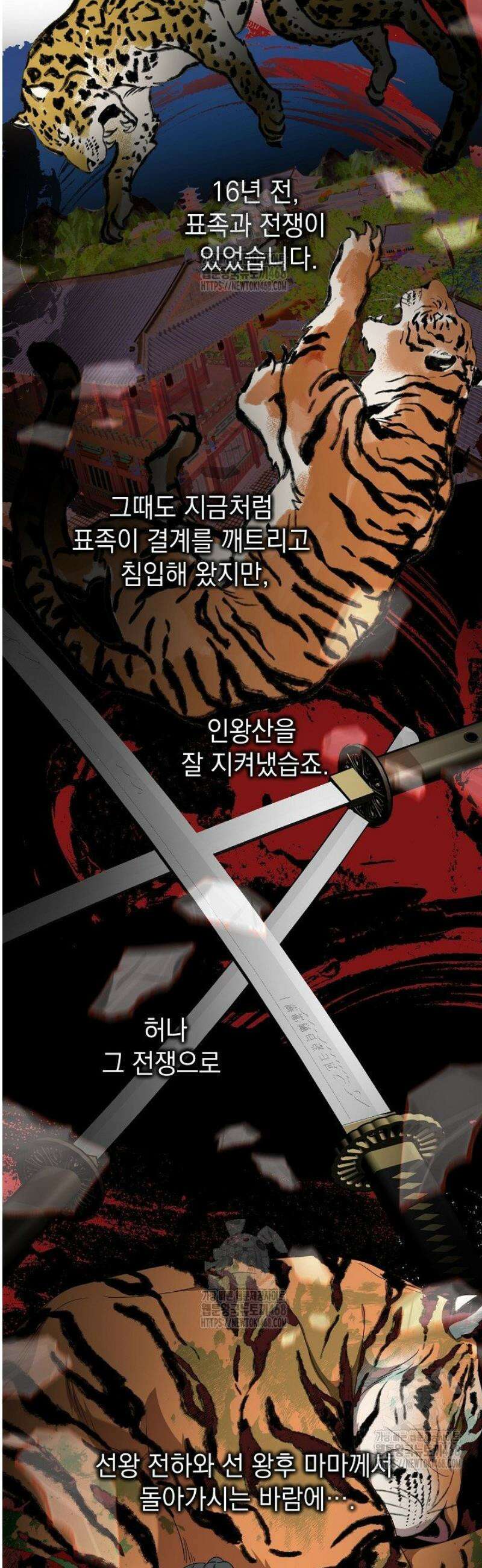 범하고 싶어 49화 18