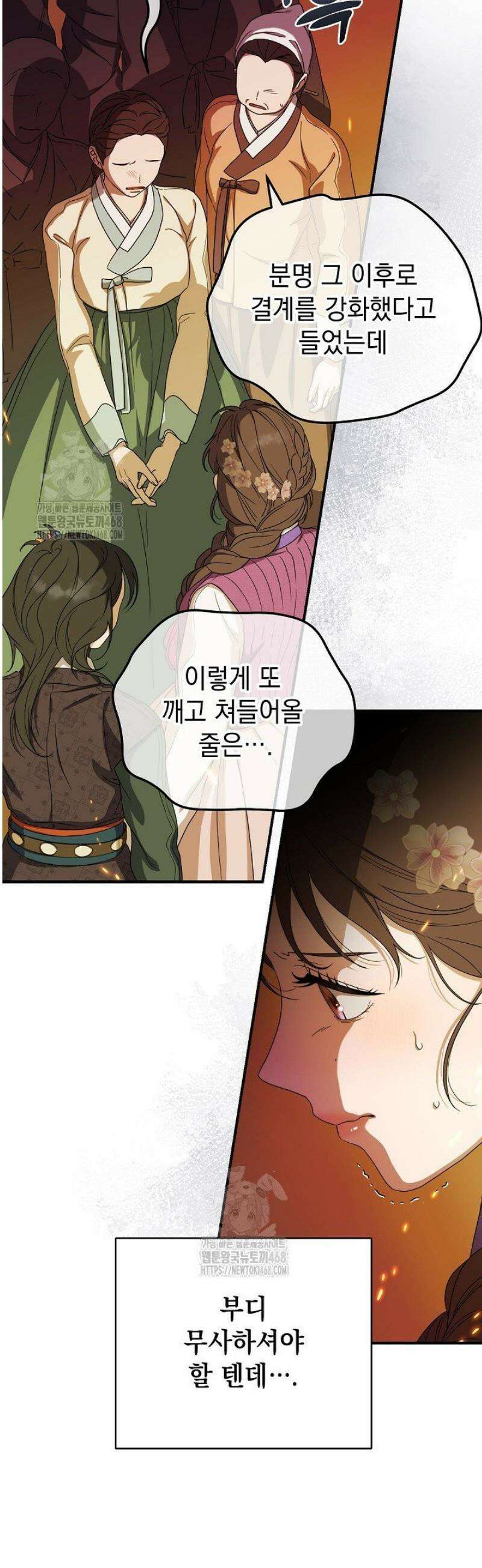 범하고 싶어 49화 20