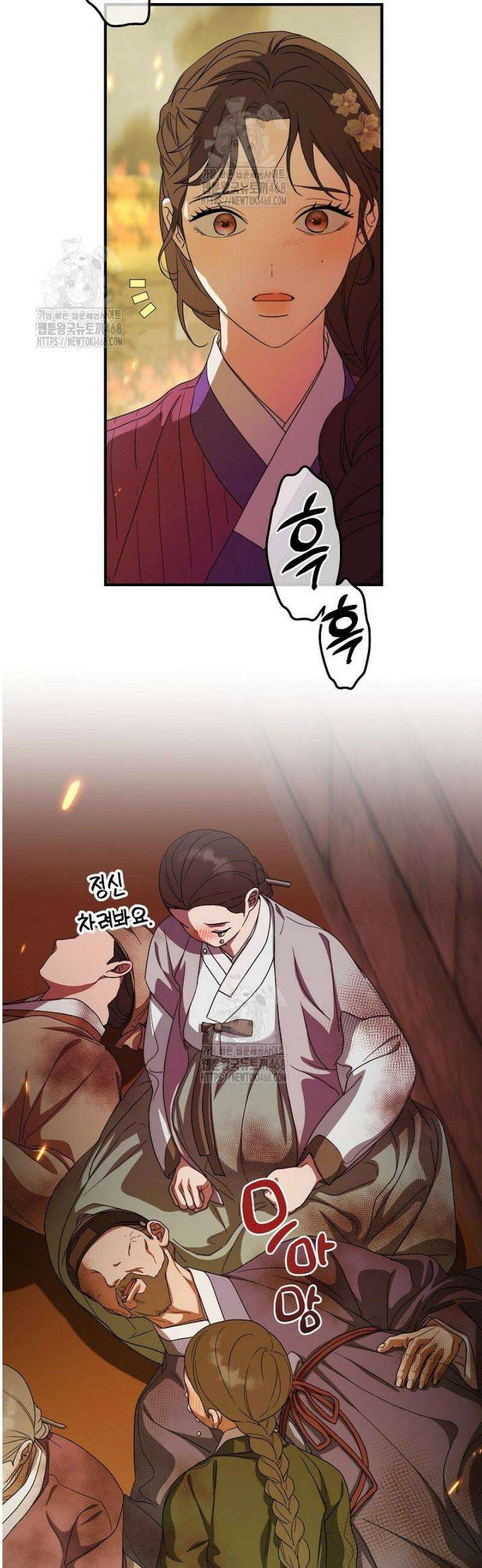 범하고 싶어 49화 22