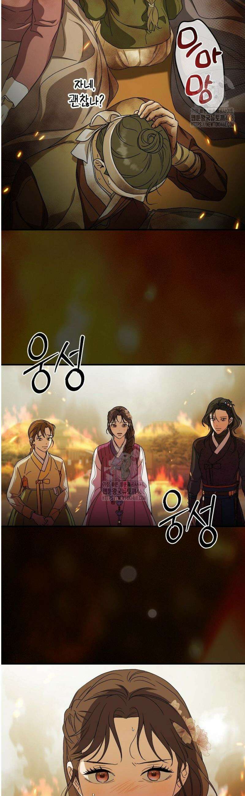 범하고 싶어 49화 23