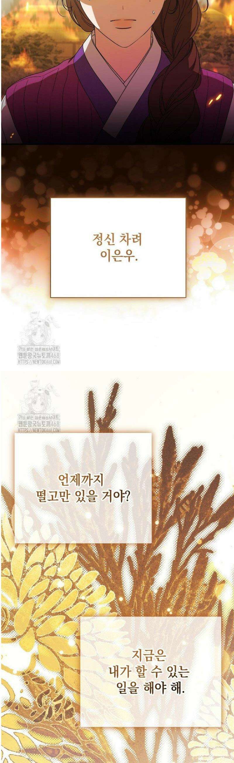 범하고 싶어 49화 24