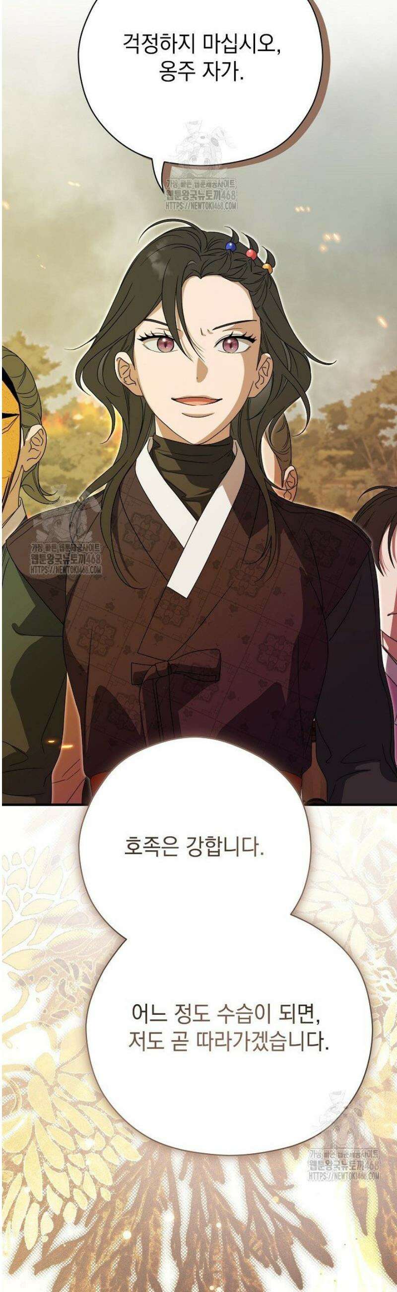 범하고 싶어 49화 26