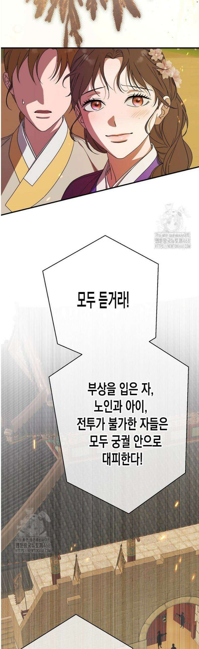 범하고 싶어 49화 27