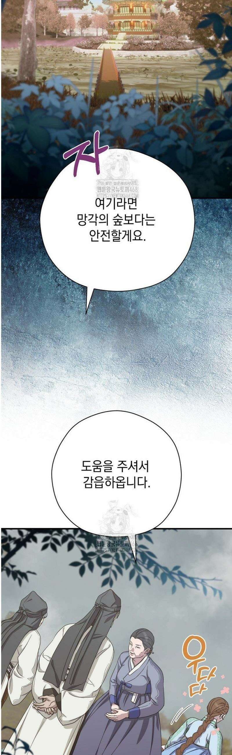 범하고 싶어 49화 32