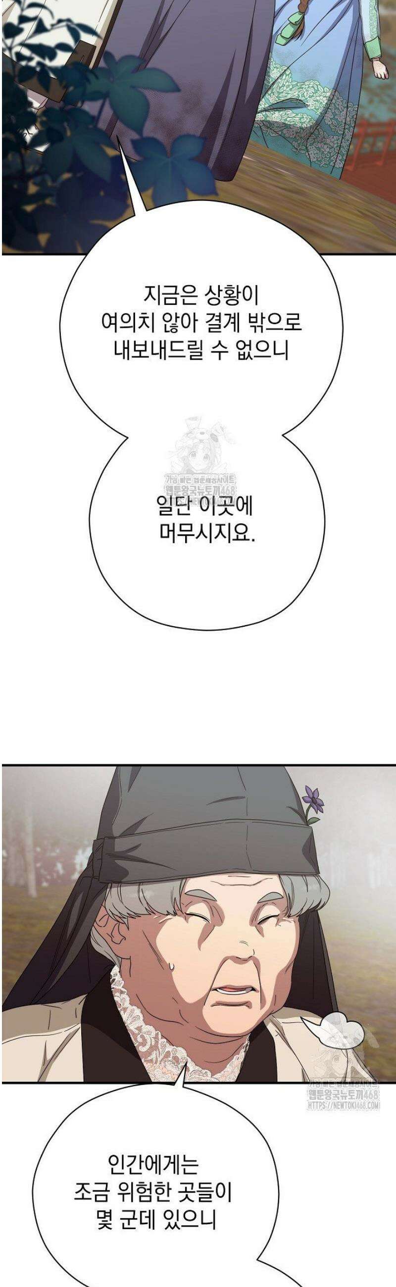 범하고 싶어 49화 33