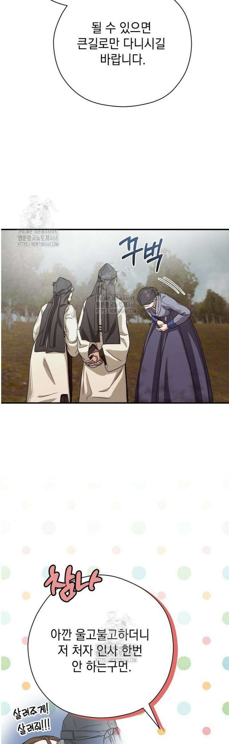범하고 싶어 49화 34