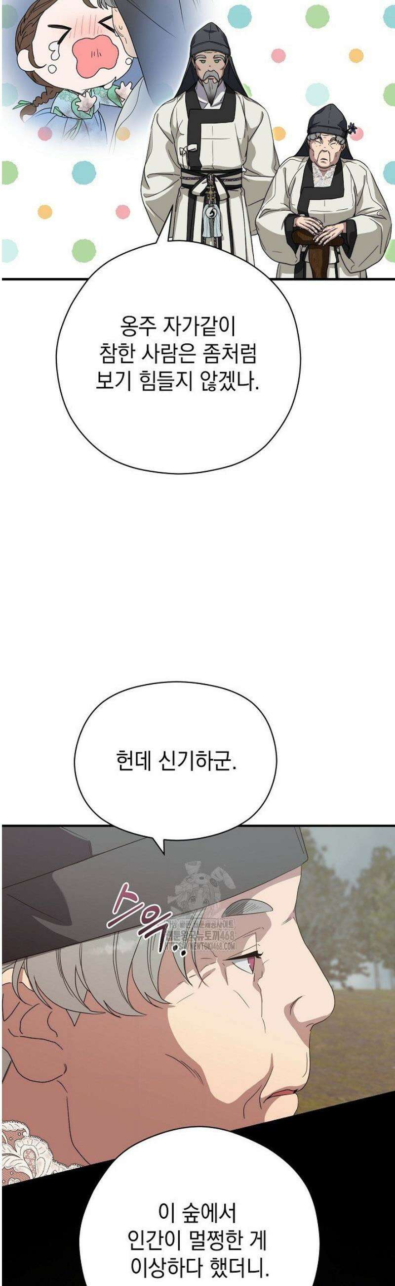 범하고 싶어 49화 35