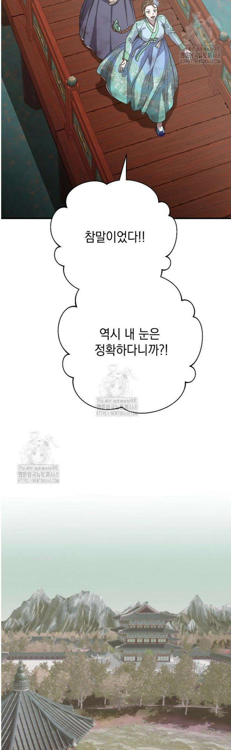 범하고 싶어 49화 38
