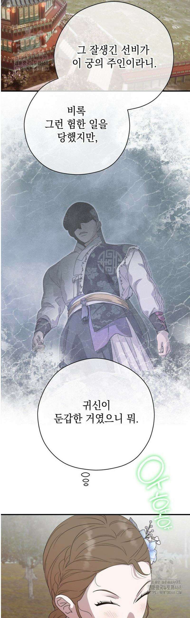 범하고 싶어 49화 39