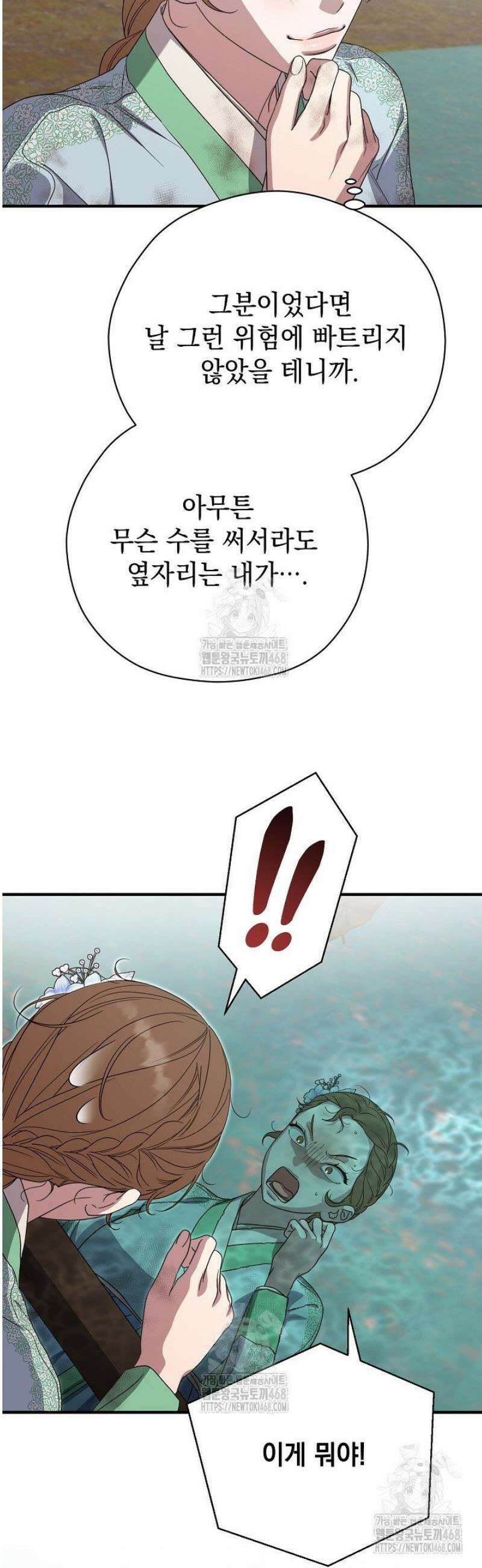 범하고 싶어 49화 40