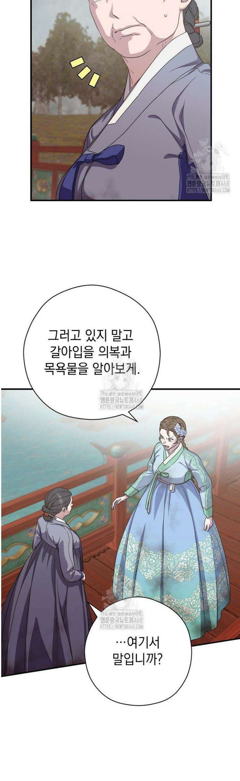 범하고 싶어 49화 43