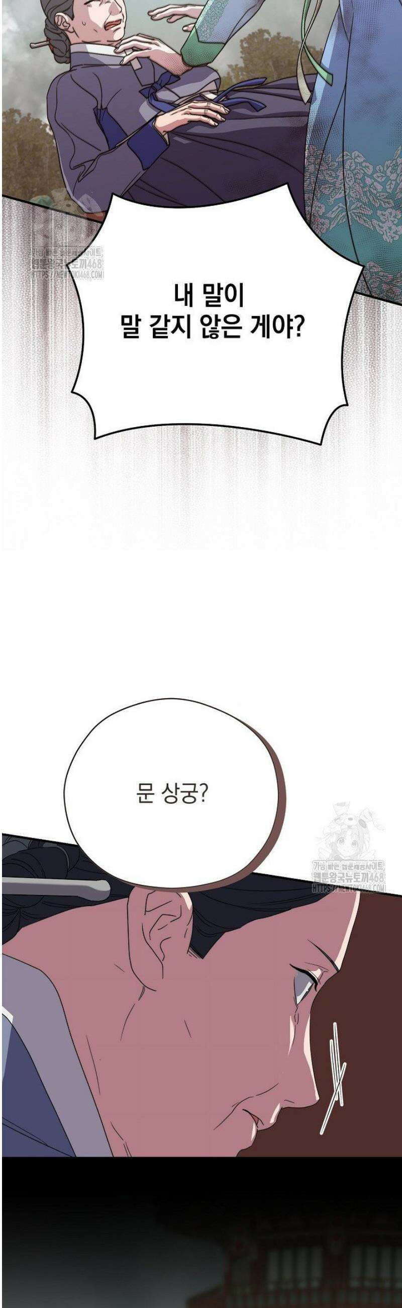 범하고 싶어 49화 45