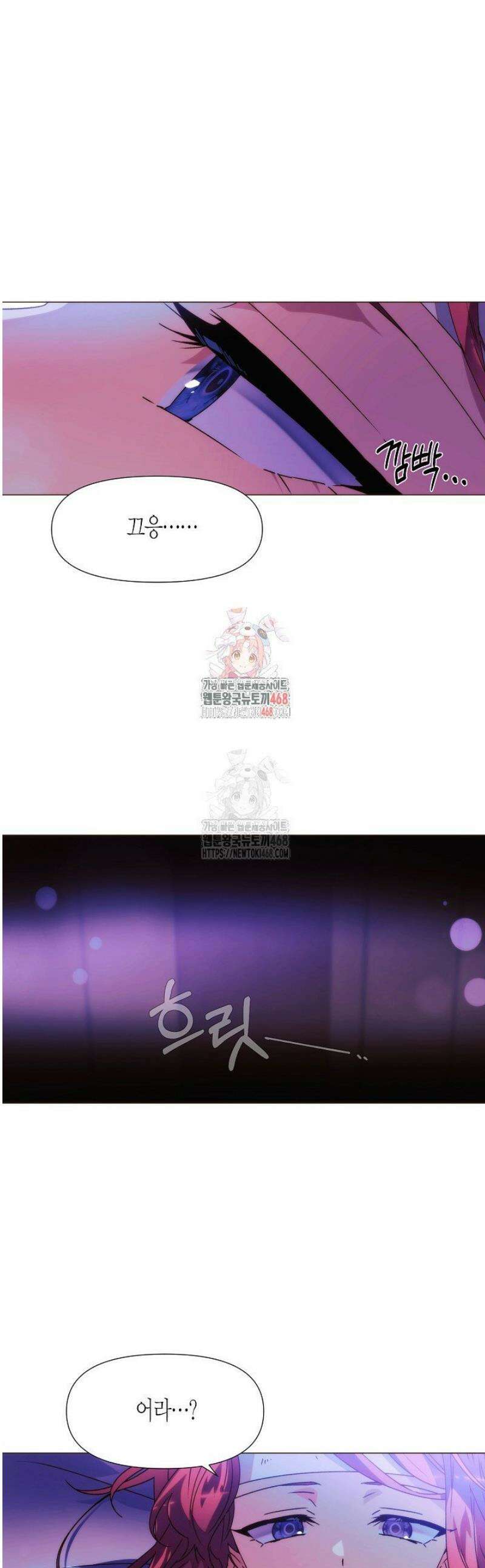 악역에게 정체를 들켜버렸다 182화 1