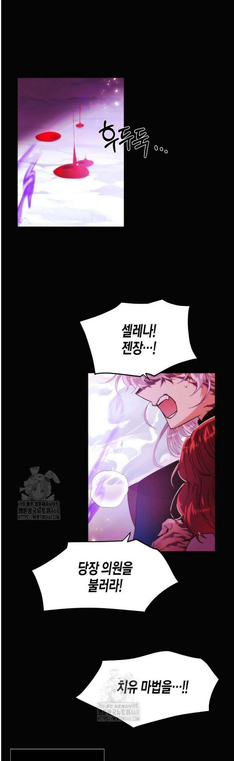 악역에게 정체를 들켜버렸다 182화 7