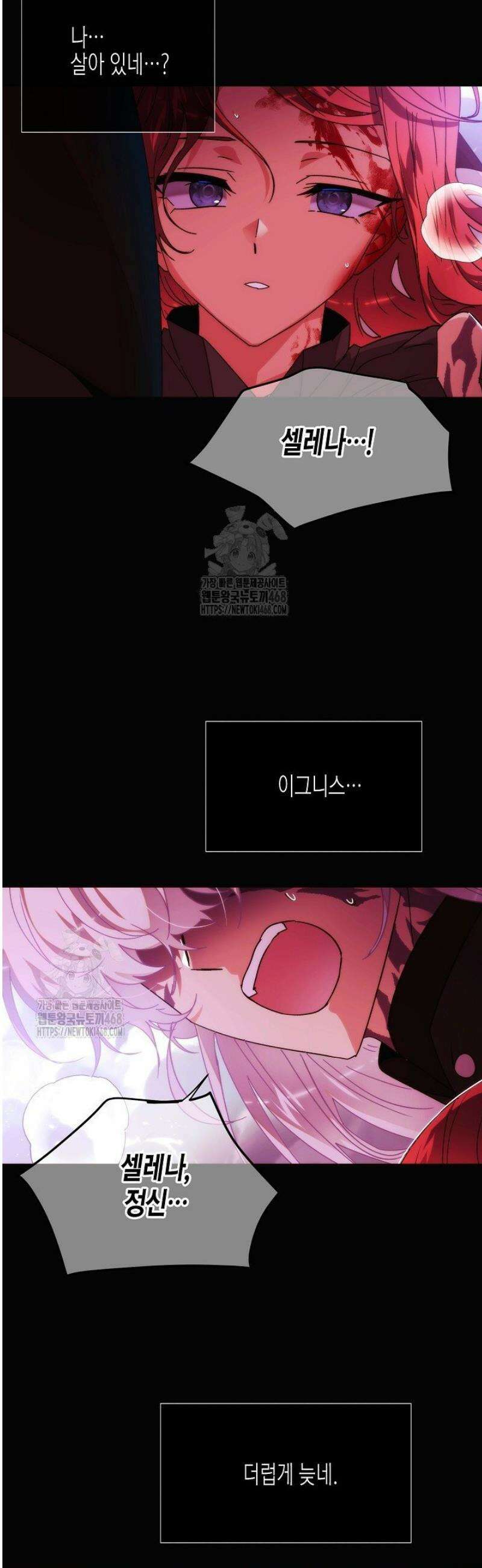 악역에게 정체를 들켜버렸다 182화 8