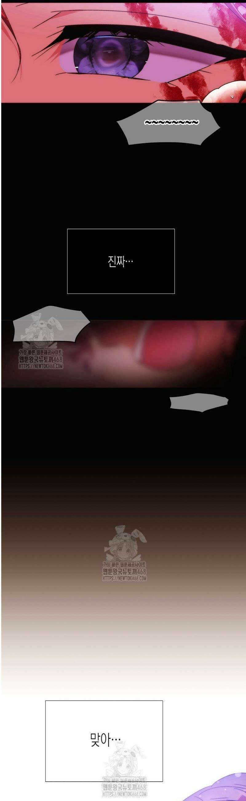 악역에게 정체를 들켜버렸다 182화 9